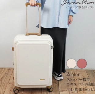 日本代购 ace奶油色扩展大容量万向轮可爱拉杆旅行箱 Jewelnarose
