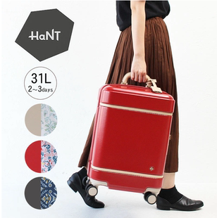 日本代购 HANT专为女性设计复古大容量手提登机箱拉杆行李箱 ACE