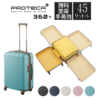 protecaPC万向轮直邮旅行箱日本