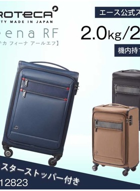 日本代直邮PROTECA Fina RF超轻量软壳拉杆商务南昌行李箱登机箱