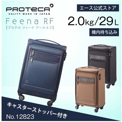 PROTECA涤纶万向轮超轻箱包直邮