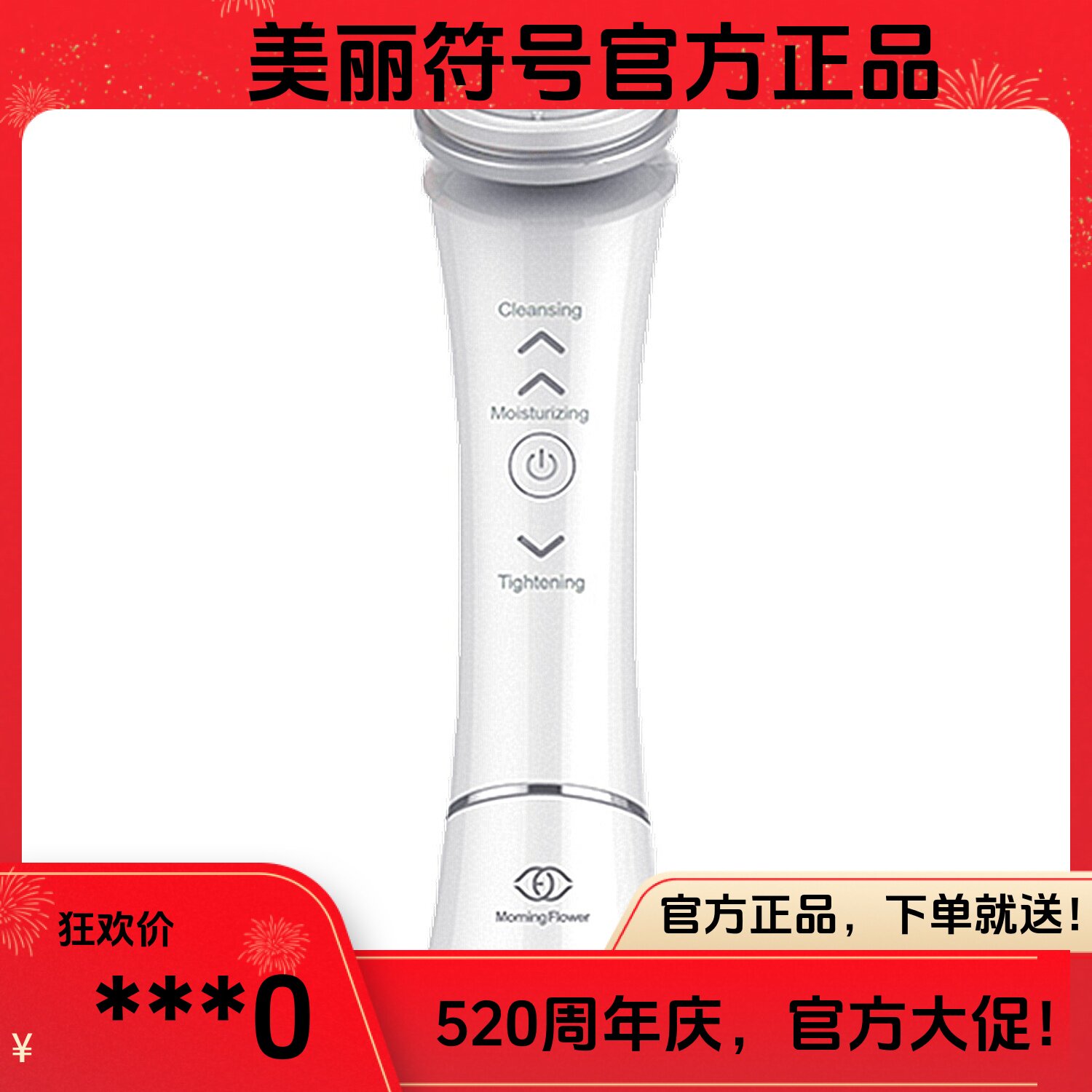 美丽符号美容仪美肌V脸微电流嫩肤仪全日本进口按摩导入提亮肤色