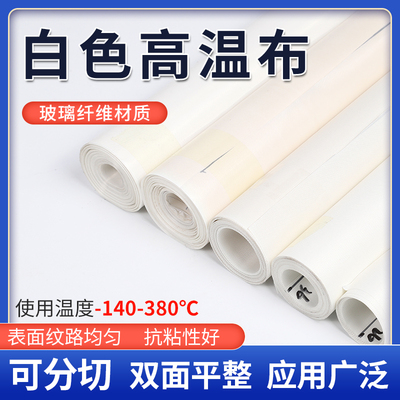 铁氟龙特氟龙拼豆烫布