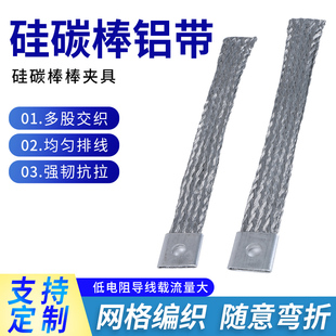 硅碳棒连接带14/20/25/30/35/40/45硅碳棒导电带M夹具蝴蝶夹