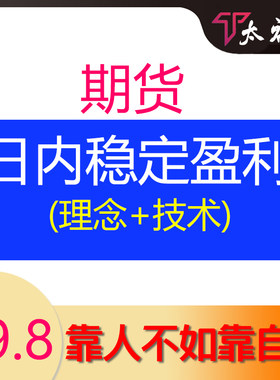 期货日内操作流程和规范系统培训教程量化交易策略波段多周期共振
