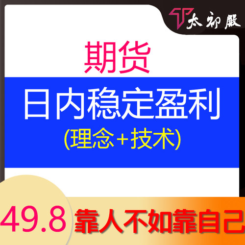 期货日内操作流程和规范系统培训教程量化交易策略波段多周期共振