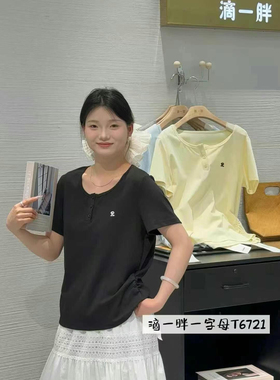 滴一胖6721大码夏款扣子打底短袖T恤