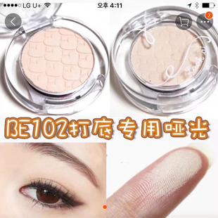 honey 韓國愛麗小屋單色眼影BE102 milk蜂蜜奶茶眼部打底啞光豆沙