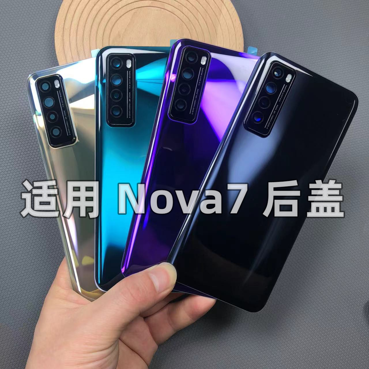 适用华为nova7后盖玻璃后壳NOVA7手机替换塑料电池盖背板外壳后屏