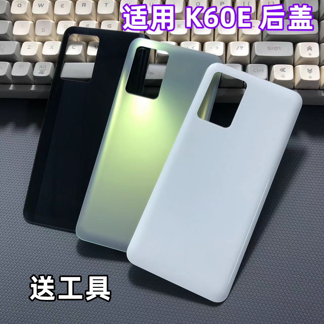 适用于红米K60e后盖玻璃