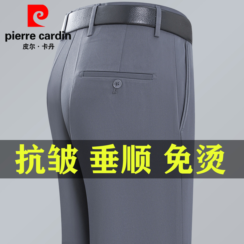 皮尔卡丹西裤男秋季新款中老年休闲裤爸爸宽松直筒烟灰色西装裤子