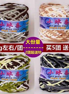 嘟嘟牌大份量中粗毛线钩拖鞋