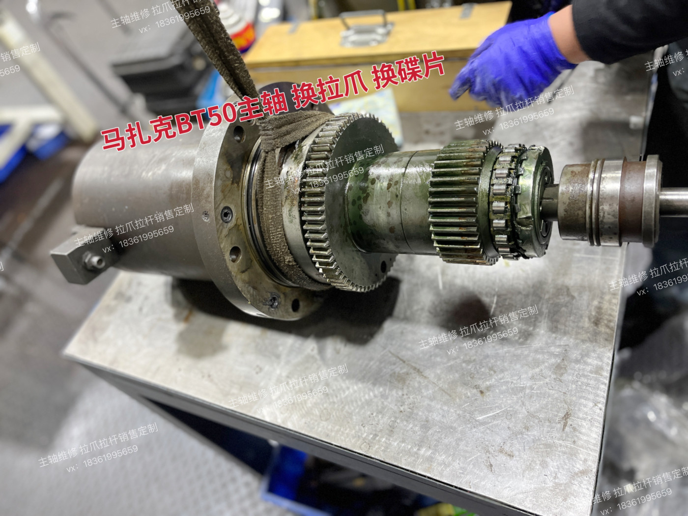马扎克BT50主轴换拉爪更换碟簧片 修复拉力 锥孔研磨