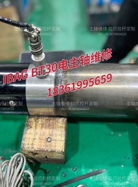 瑞士IBAG伊贝格BT30电主轴维修卡死更换轴承更换弹片拉杆拉爪改造