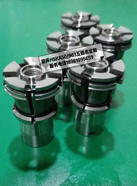 磨床主轴HSKB63拉刀爪 HSKA50拉爪少量现货 刀爪来样定制拍前询价