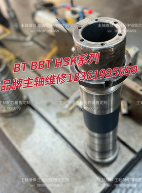 BT30BT40BT50BT60主轴维修更换轴承换线圈拉爪拉杆打刀缸漏油维修