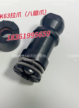 牧野拉爪HSKA63 牧野J4M拉爪八瓣爪 牧野V56拉爪少量现货