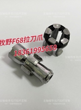 牧野F68主轴拉爪 HSK40主轴拉刀爪五瓣爪片HSKA40HSKB50