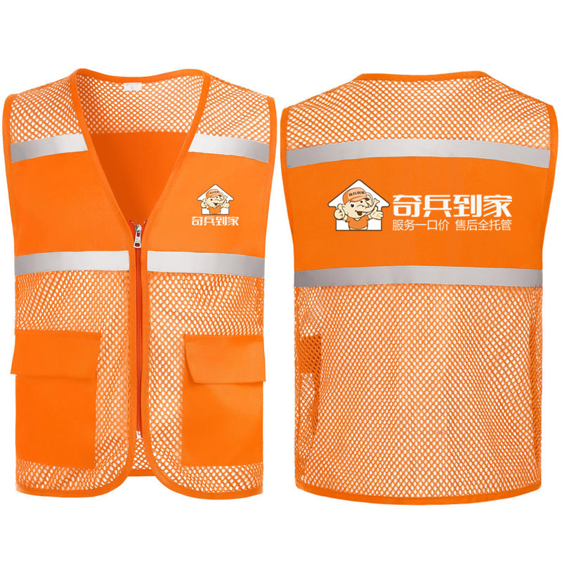 夏季奇兵到家工作服马甲透气网格网纱家电安装清洗维修工装印logo