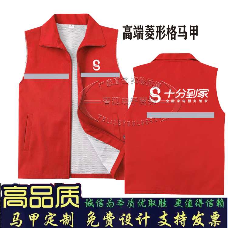 十分到家定制地推马甲工作服京东党员志愿者家电清洗印字公司LOGO