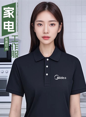 美的工作服新款colmo夏季T恤短袖POLO衫工装定制印logo纯棉翻领男
