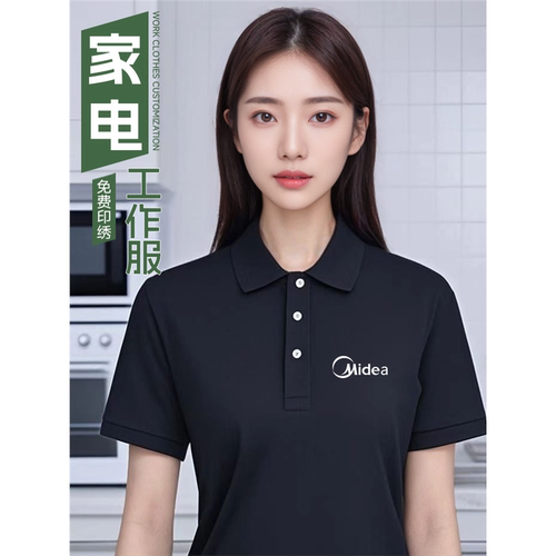 美的工作服新款colmo夏季T恤短袖POLO衫工装定制印logo纯棉翻领男