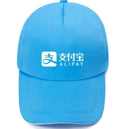 新款支付宝工作帽刷脸支付地推帽子定制印字logo宣传推广团体帽子