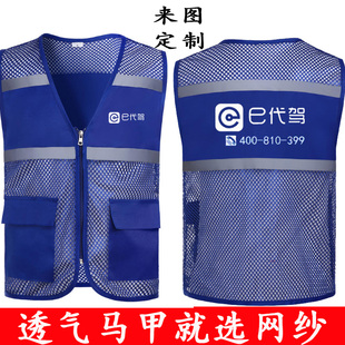 e代驾马甲定制反光背心印字logo代驾公司外卖快递员工作服衣服