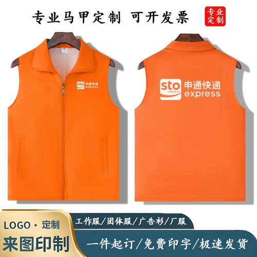申通快递马甲工作服定制印logo秋冬加绒加厚保暖背心马甲男女工装