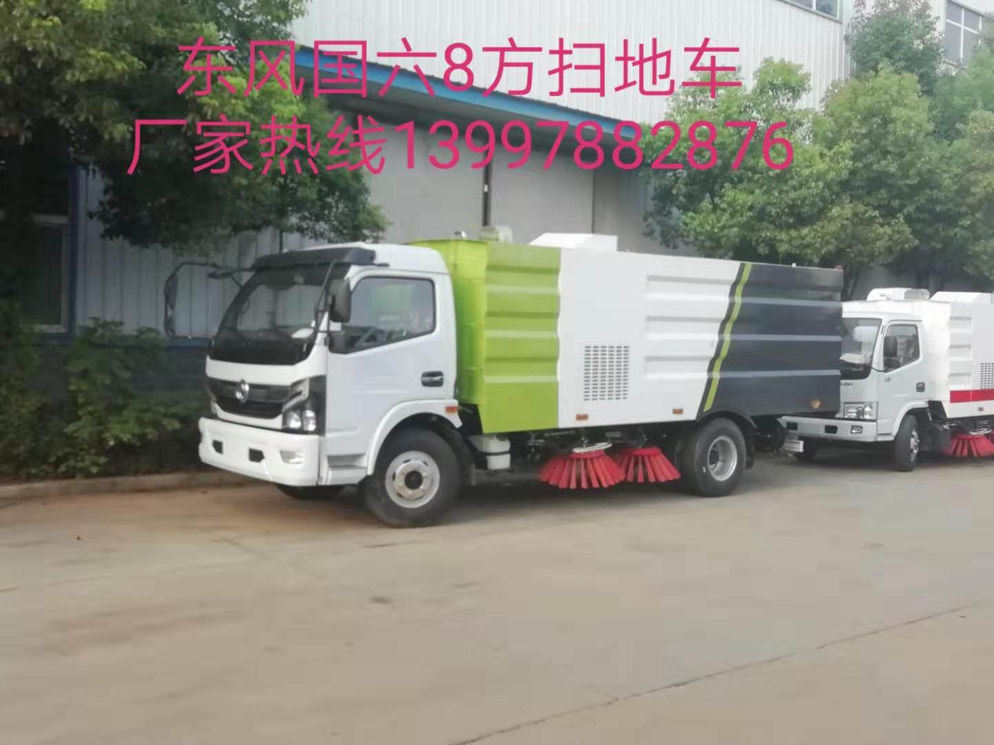 国六东风大多利卡8立方道路清扫车扫地车 市政环卫扫路车在类目 搬运/仓储/物流设备, 专用车辆, 环卫车/保洁车/清扫车中 - 来自Buy2taobao.com提供专业的淘宝代购服务