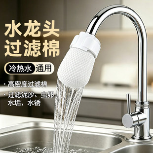 水龙头过滤器棉袋厨房专用防溅过滤自来水井水山泉水泥沙铁锈通用