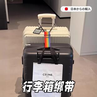 日本行李箱固定捆绑带防丢绳旅行箱连接绳旅游行李箱绑带固定挂扣