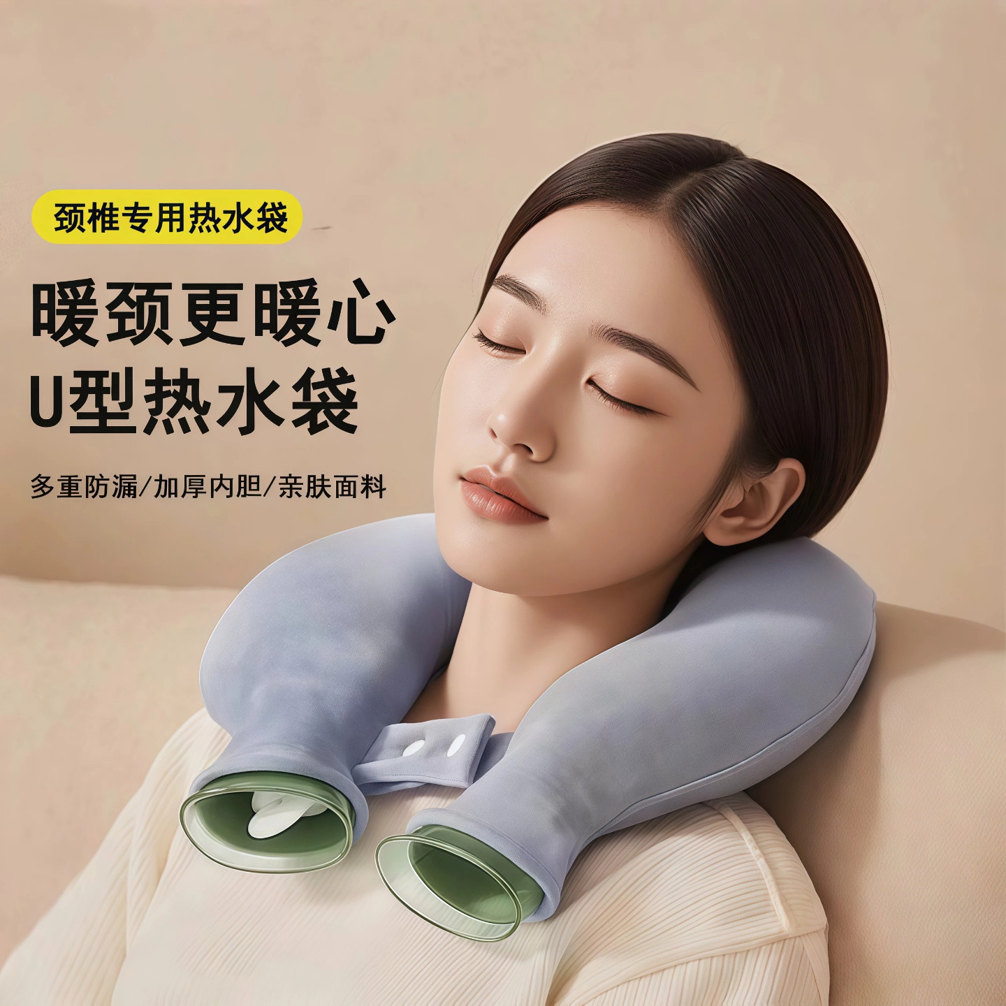 护颈椎热水袋注水U型颈椎专用暖水袋热敷袋理疗脖子肩颈挂脖热敷