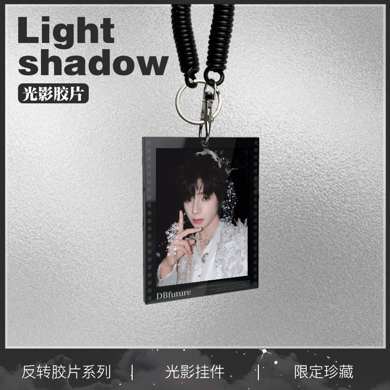 王橹杰周边光影胶片挂件图片