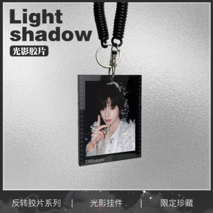 王橹杰周边光影胶片挂件小卡TF四代演唱会应援行李牌包包送礼物