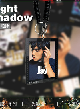 周杰伦专辑封面钥匙扣嘉年华演唱会周边反转胶片应援包挂件送礼物