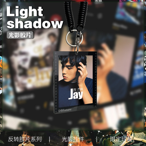 周杰伦嘉年华演唱会周边挂件礼物