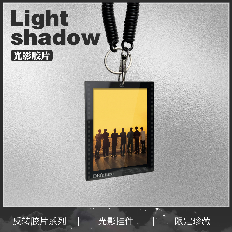 TNT时代少年团光影卡钥匙扣挂件