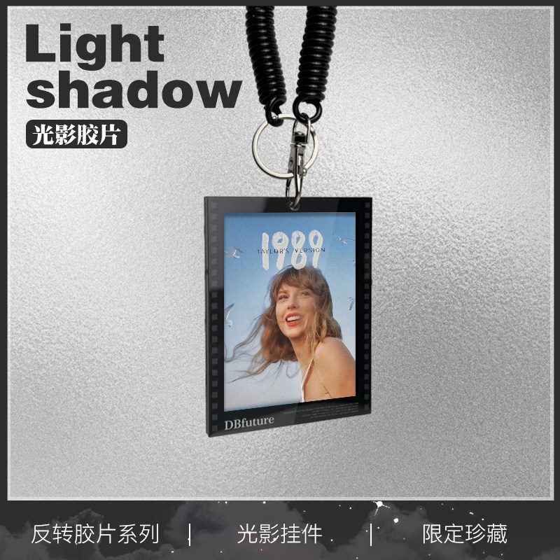 霉霉TaylorSwift泰勒斯威夫特专辑钥匙扣反转胶片包挂件明星周边图片
