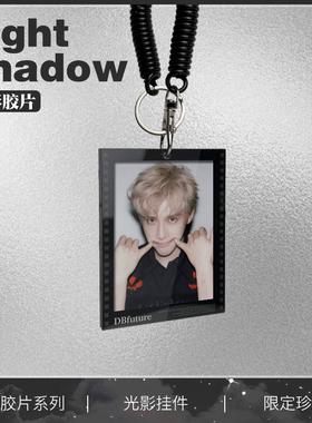 王安宇同款周边钥匙扣款氛围感反转胶片包包挂件送朋友生日礼物