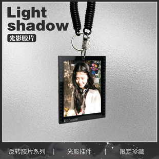 卢昱晓周边光影反转胶片钥匙扣氛围感包包挂件应援小卡送朋友礼物