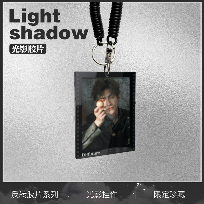 罗云熙周边光影胶片挂件送礼物
