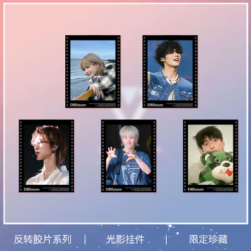 SEVENTEEN反转胶片钥匙扣挂件