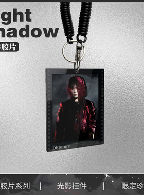 易烊千玺新款周边钥匙扣高级感甜酷风光影胶片包包挂件装饰送礼物