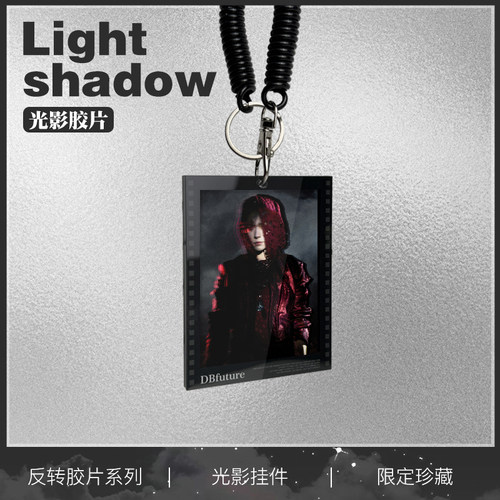 易烊千玺新款光影胶片钥匙扣挂件
