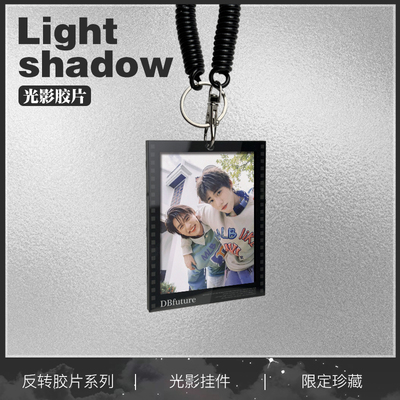BKPP周边光影胶片挂件送礼物