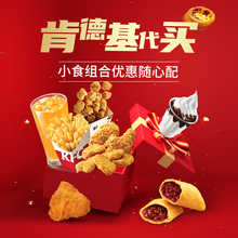 肯德基兑换券薯条生日套餐优惠券2