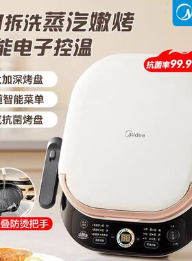 美的电饼铛家用可拆洗双面加热