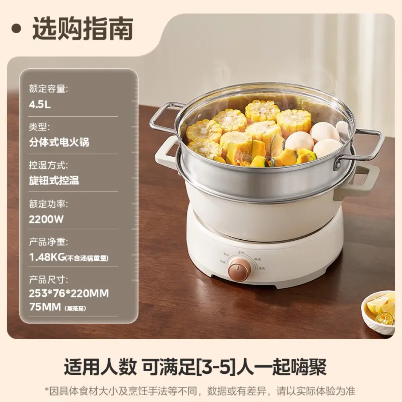 美的电火锅家用不粘锅4.5升