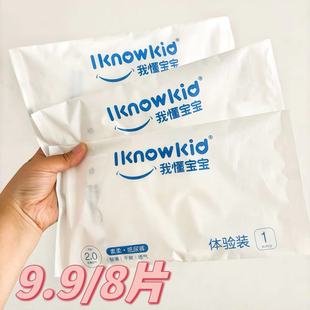 NB码 轻薄透气拉拉裤 新生婴儿尿不湿8片试用 体验装 我懂宝宝纸尿裤